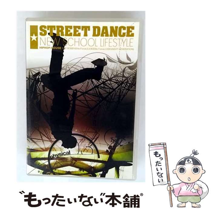 【中古】 STREET　DANCE　NEW　SCHOOL　LIFESTYLE/DVD/DDBZ-1001 / インディーズ・メーカー [DVD]【メ..