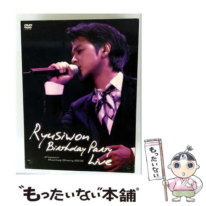 【中古】 リュ・シウォンのレーシングダイアリー2010（Part．2）/DVD/EMOT-47 / E-MOTION [DVD]【メー..