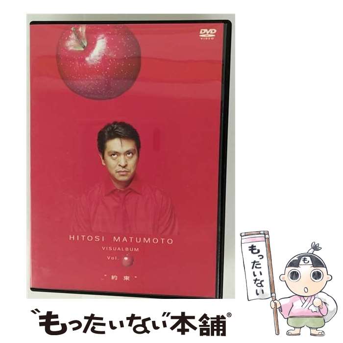 ����š� �褷��ȥ����륢��ɥ�����YOSHIMOTO R and C HITOSI MATUMOTO VISUALBUM vol����󥴡���«�� / �褷���...