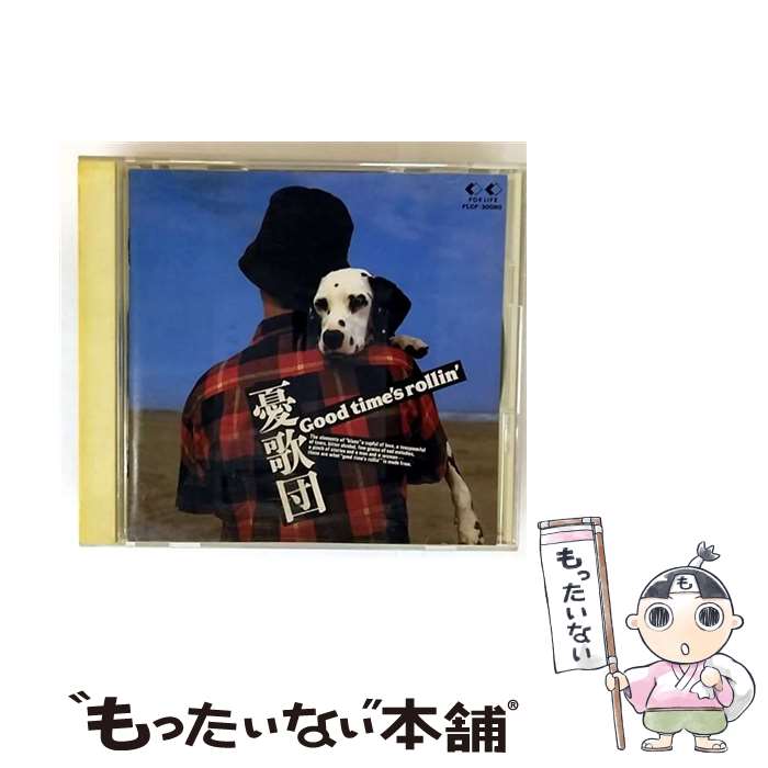  Good time’s rollin’ CD 憂歌団 / 憂歌団 / フォーライフ ミュージックエンタテイメント 
