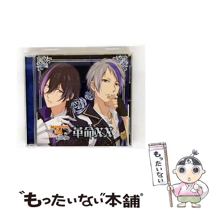 【中古】 MARGINAL 4 / Marginal 4 アニメーション Cd 革命 Revolution xx / 牧島シャイ(CV:豊永利行), 緋室キラ(CV:大河元気), 藍羽ルイ(CV:高橋直純) / Rejet株 CD 【メール便送料無料】【最短翌日配達対応】