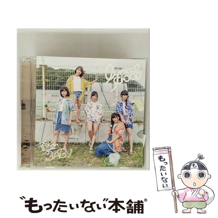 夏休みのBABY 通常盤 lyrical school / lyrical school / BootRock 