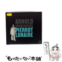 【中古】 Schoenberg シェーンベルク / 月に憑かれたピエロ、心の茂み、ナポレオン・ボナパルトへの頌歌 ブーレーズ&アンサンブル・アン / / [CD...
