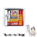 【中古】 マル合格資格奪取! 2011年度版 行政書士試験 応援特価版/DS/MDFSCG3J/E 教育・DB / メディアファイブ【メール便送料無料】【最短翌...