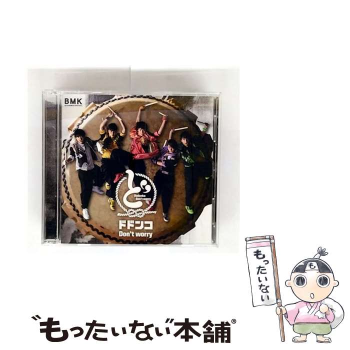 [중고] 도돈코 Don't worry 패턴 A DVD 첨부 BOYS AND MEN 연구생 / BOYS AND MEN 연구생 / 테이치쿠엔타테인먼트 [CD] [메일 서비스 무료 배송] [최단 다음날 배달 대응]