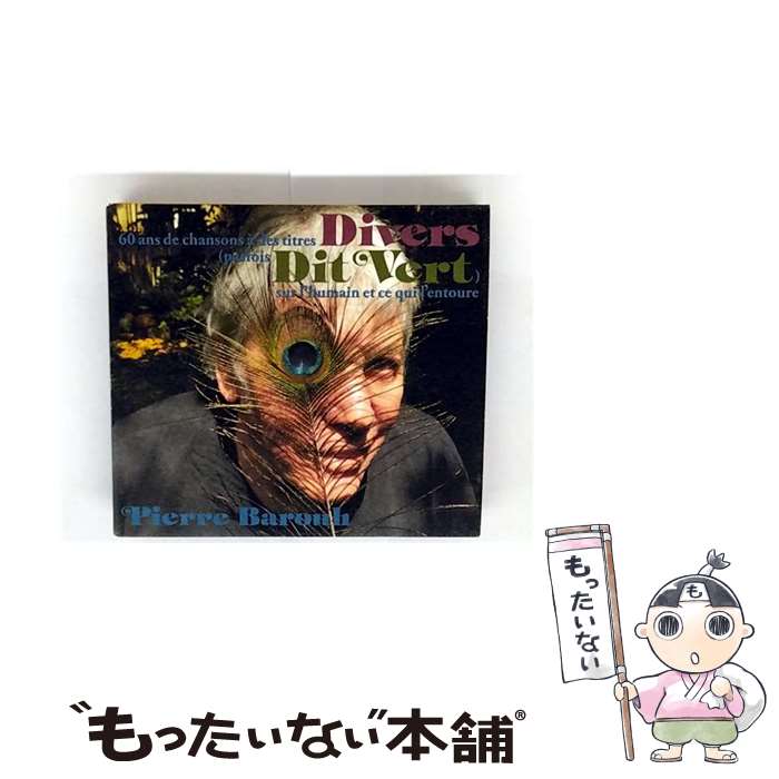 【中古】 Pierre Barouh ピエールバルー / Divers Dit Vert 輸入盤 / Pierre Barouh / [CD]【メール便..