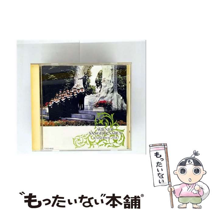 【中古】 皇帝円舞曲/CD/TOCE-6022 / トメック(ペーター) ウィーン少年合唱団, ウィーン少年合唱団 / E..