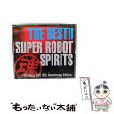 【中古】 THE BEST!! スーパーロボット魂-Ultimate LIVE 10th Anniversary Edition-/CD/BSCH-30057 ...