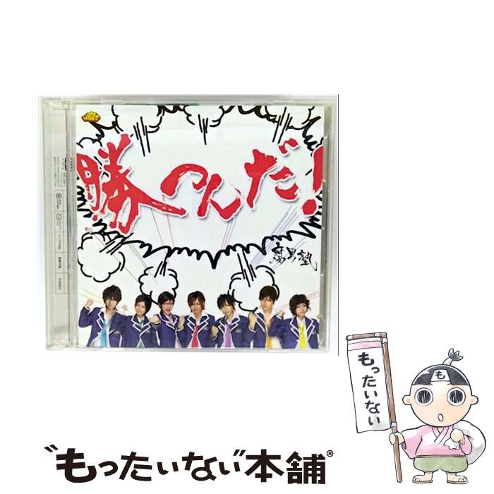 楽天市場】腐男塾 CDの通販