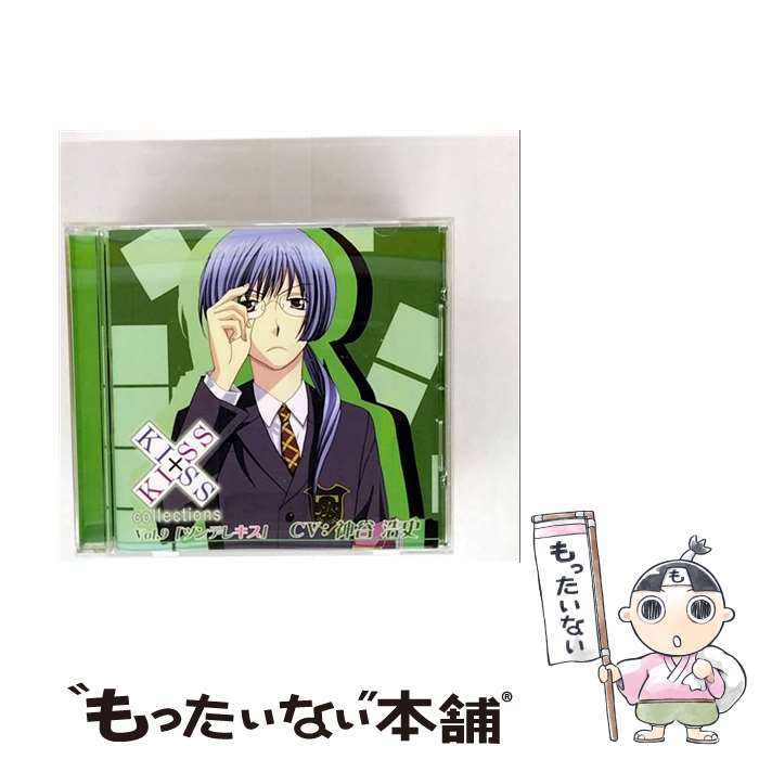 【中古】 キス×キス コレクション VOL．9 ツンデレキス 兎狩咲夜 神谷浩史 / 神谷浩史 / AIR AGENCY [CD]【メール便送料無料】【最短翌日配達対応】