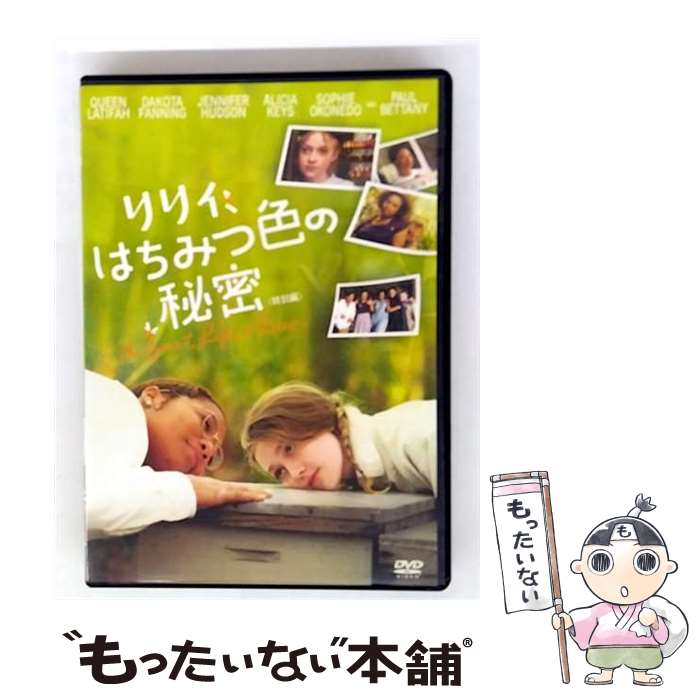 【中古】 リリィ、はちみつ色の秘密 特別編 DVD DVD / Happinet [DVD]【メール便送料無料】【最短翌日配達対応】