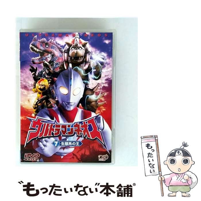 楽天市場】ウルトラマンネオス DVDの通販
