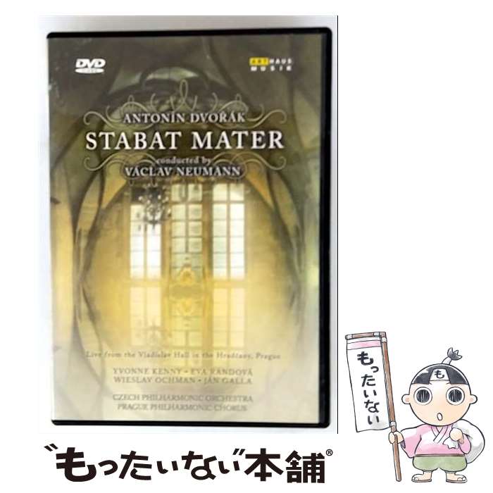 【中古】 ドヴォルザーク:スターバト マーテル[DVD] 洋画 102109 / ArtHaus Musik [DVD]【メール便送料無料】【最短翌日配達対応】