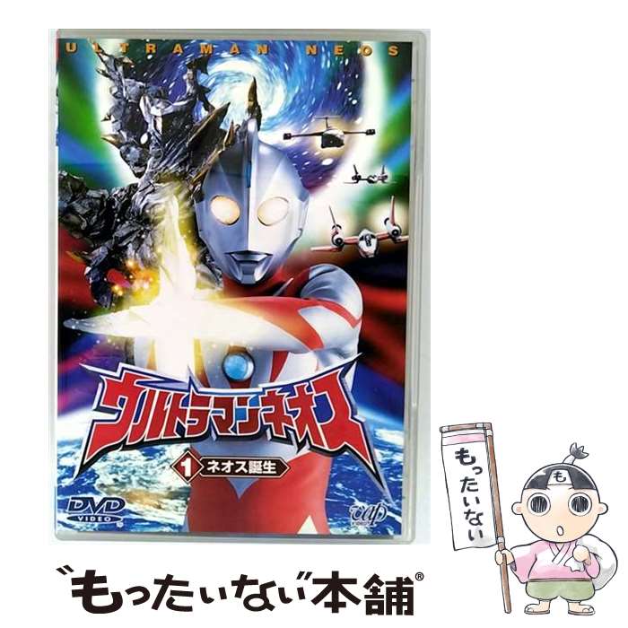 楽天市場】ウルトラマンネオス DVDの通販
