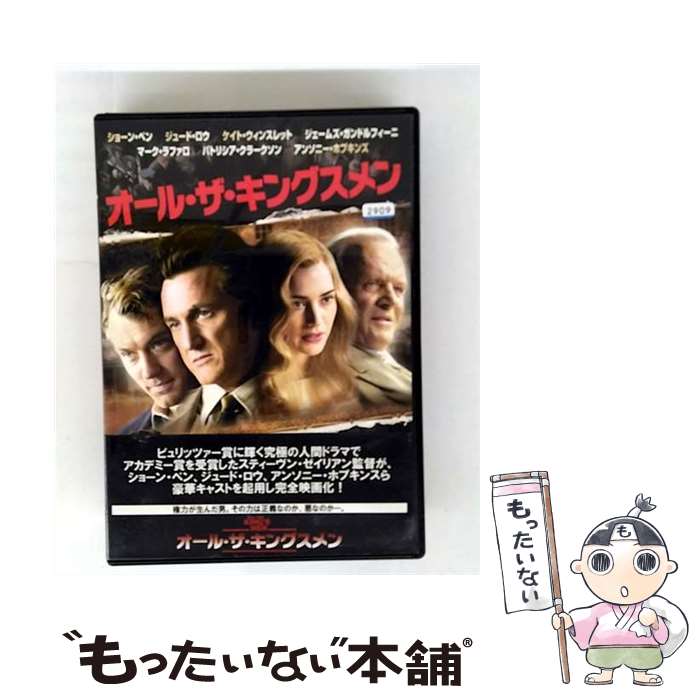 【中古】 オール・ザ・キングスメン 洋画 RDD-39561 / / [CD]【メール便送料無料】【最短翌日配達対応】