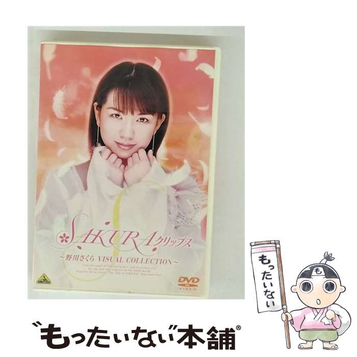 š SAKURAåץ顡VISUALCOLLECTION/DVD/BCBE1720 / Хӥ奢 [DVD]ڥ᡼...