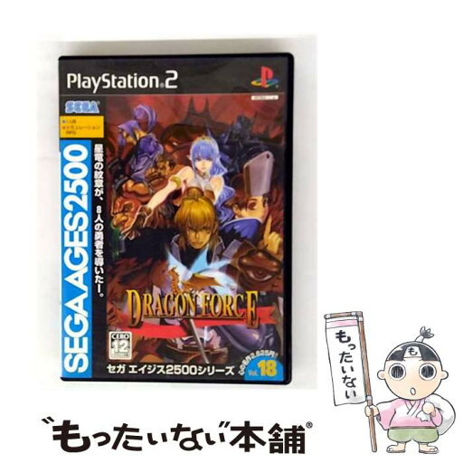 【中古】 セガエイジス2500シリーズ Vol.18 ドラゴンフォース/PS2/SLPMー65778/B 12才以上対象 / セガ【メール便送料無料】【最短翌日配達対応】 【中古】 セガエイジス2500シリーズ Vol.18 ドラゴンフォース/PS2/SLPMー65778/B 12才以上対象 / セガ【メール便送料無料】【最短翌日配達対応】