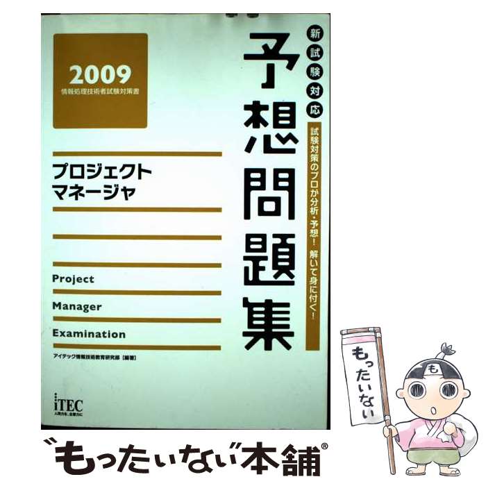 š ץȥޥ͡ͽ꽸 2009 / ƥå󵻽Ѷ鸦 / ƥå [ñ]ڥ᡼̵ۡںûãб