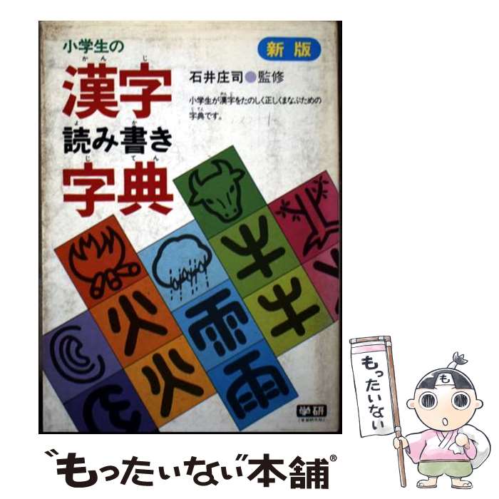 š δɤ߽񤭻ŵ 1  / ظŵԽ / Gakken [ñ]ڥ᡼̵ۡںûãб