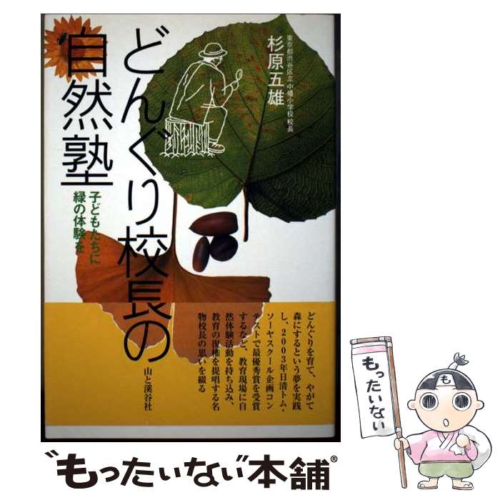 ����š� �ɤ󤰤깻Ĺ�μ����� / ���� ��ͺ / ������ë�� [ñ����]�ڥ᡼��������̵���ۡں�û������ã�б���