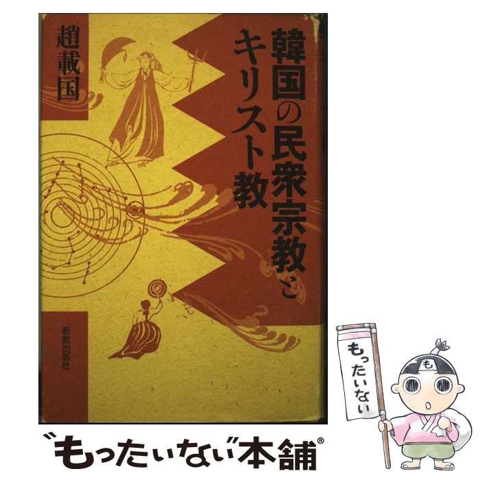 ����š� �ڹ��̱�������ȥ��ꥹ�ȶ� / ��ܹ� / �������Ǽ� [ñ����]�ڥ᡼��������̵���ۡں�û������ã�б���