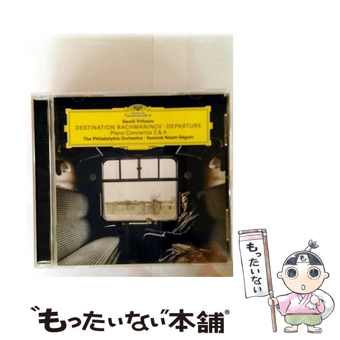 【中古】 ラフマニノフ：ピアノ協奏曲第2番・第4番　他/CD/UCCG-1816 / ダニール・トリフォノフ / ユニバーサル ミュージック [CD]【メール便送料無料】【最短翌日配達対応】