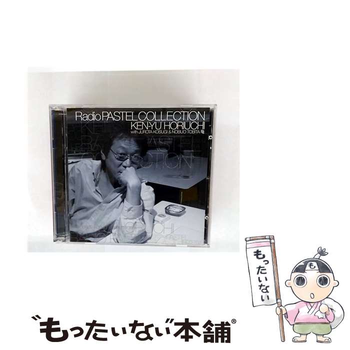 EANコード：4523513137033■通常24時間以内に出荷可能です。※繁忙期やセール等、ご注文数が多い日につきましては　発送まで48時間かかる場合があります。あらかじめご了承ください。■メール便は、1点から送料無料です。※宅配便の場合、2,500円以上送料無料です。※最短翌日配達ご希望の方は、宅配便をご選択下さい。※「代引き」ご希望の方は宅配便をご選択下さい。※配送番号付きのゆうパケットをご希望の場合は、追跡可能メール便（送料210円）をご選択ください。■ただいま、オリジナルカレンダーをプレゼントしております。■「非常に良い」コンディションの商品につきましては、新品ケースに交換済みです。■お急ぎの方は「もったいない本舗　お急ぎ便店」をご利用ください。最短翌日配送、手数料298円から■まとめ買いの方は「もったいない本舗　おまとめ店」がお買い得です。■中古品ではございますが、良好なコンディションです。決済は、クレジットカード、代引き等、各種決済方法がご利用可能です。■万が一品質に不備が有った場合は、返金対応。■クリーニング済み。■商品状態の表記につきまして・非常に良い：　　非常に良い状態です。再生には問題がありません。・良い：　　使用されてはいますが、再生に問題はありません。・可：　　再生には問題ありませんが、ケース、ジャケット、　　歌詞カードなどに痛みがあります。タイトル：【2CD】ラジオ パステル コレクション発売元：インターコミュニケーーションズ発売年月日：2001年10月10日