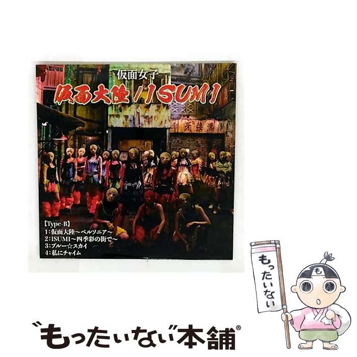 ����š� ������Φ���ڥ륽�˥�����ISUMI���͵��̤γ��ǡ���Type-B��/CD���󥰥��12cm��/APOR-2 / ���̽��� / �ǥ��ȥ����쥳���� [CD]�ڥ᡼��������̵���ۡں�û������ã�б���