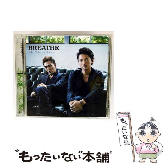 【中古】 エイベックス・エンタテインメント｜Avex Entertainment BREATHE/合鍵/White Lies DVD付 / BREATHE / rhythm zone [CD]【メール便送料無料】【最短翌日配達対応】