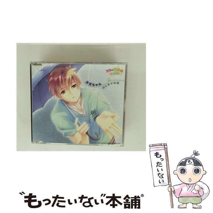 【中古】 はじまりの空/CDシングル（12cm）/NECM-10053 / お兄ちゃん(平川大輔) / FEEL MEE [CD]【メール便送料無料】【最短翌日配達対応】