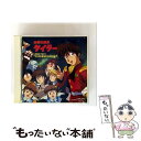 【中古】 無責任艦長タイラー MUSIC FILE5“天真瀾漫”/CD/KICA-187 / 川井憲次, 辻谷耕史, 八奈見乗児, 天野由梨, 三石琴乃, 速水...