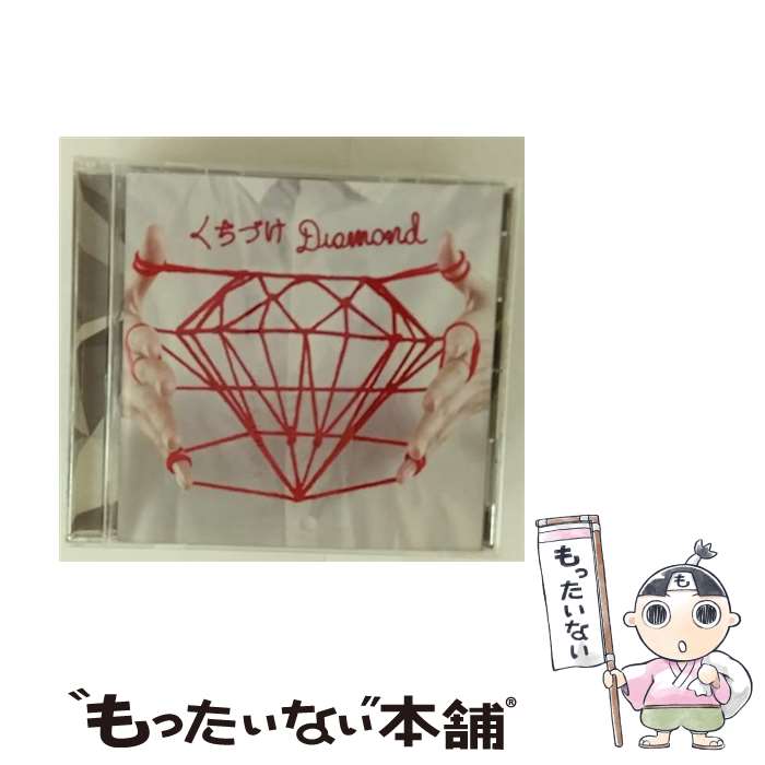 【中古】 WEAVER ウィーバー / くちづけDiamond / WEAVER / A-Sketch [CD]【メール便送料無料】【最短翌日配達対応】