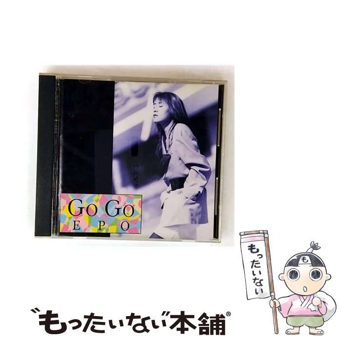【中古】 Go Go EPO CD / / [CD]【メール便送料無料】【最短翌日配達対応】