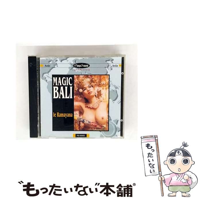 【中古】 Magic Bali Traditional ,Bali / Traditional, Bali / Playasound [CD]【メール便送料無料】【最短翌日配達対応】