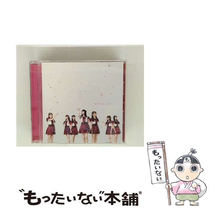 【中古】 サクヤコノハナ / Farewell TypeC CD / サクヤコノハナ / ロックフィールド [CD]【メール便送料無料】【最短翌日配達対応】