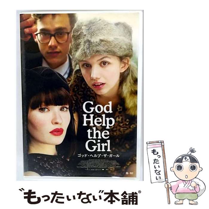 【中古】 ゴッド・ヘルプ・ザ・ガール 通常版 DVD DVD / TCエンタテインメント [DVD]【メール便送料無料】【最短翌日配達対応】