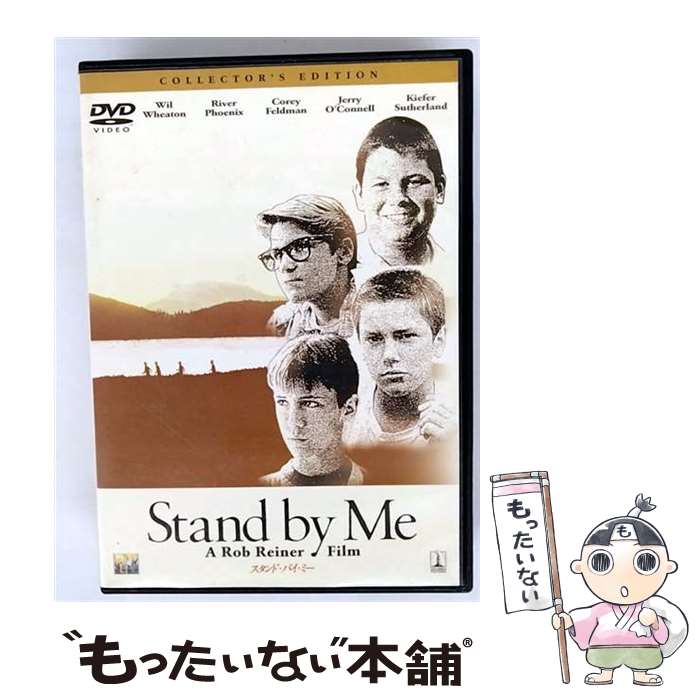 【中古】 スタンド・バイ・ミー コレクターズ・エディション / ロブ・ライナー 監督 / Happinet [DVD]【メール便送料無料】【最短翌日配達対応】