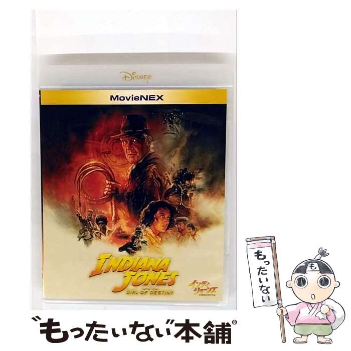 【中古】 Blu－ray インディ・ジョーンズと運命のダイヤル MovieNEX Blu－ray＋DVD デジタルコピーコード付属なし / ジェームズ・マンゴール / [Blu-ray]【メール便送料無料】【最短翌日配達対応】