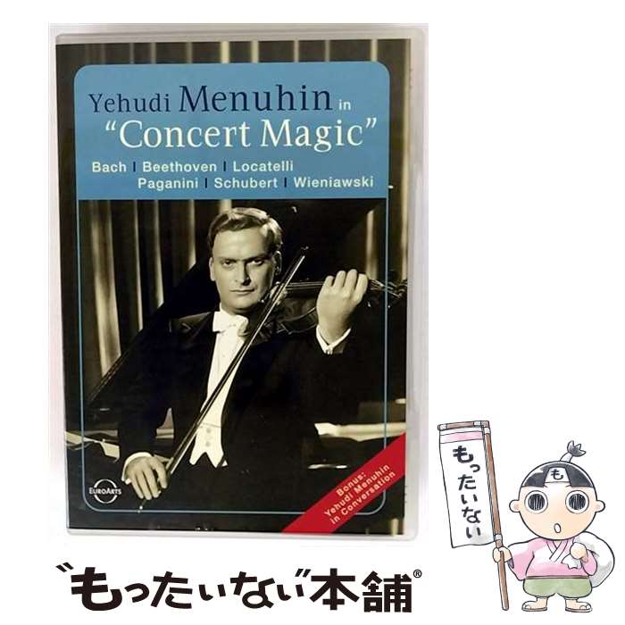 【中古】 ユーディ・メニューイン： コンサート・マジック / Euroarts [DVD]【メール便送料無料】【最短翌日配達対応】