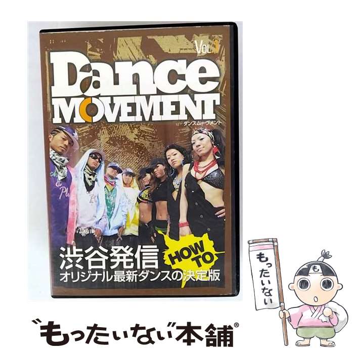 【中古】 dance　movement/DVD/JEM-001 / インディーズ・メーカー [DVD]【メール便送料無料】【最短翌..