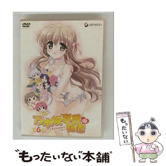 【中古】 乃木坂春香の秘密 VI 初回限定版 / Happinet [DVD]【メール便送料無料】【最短翌日配達対応】