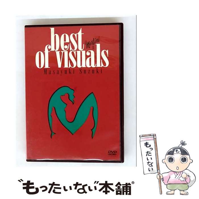 【中古】 Martini II best of Visuals DVD DVD / エピックレコードジャパン [DVD]【メール便送料無料】【最短翌日配達対応】