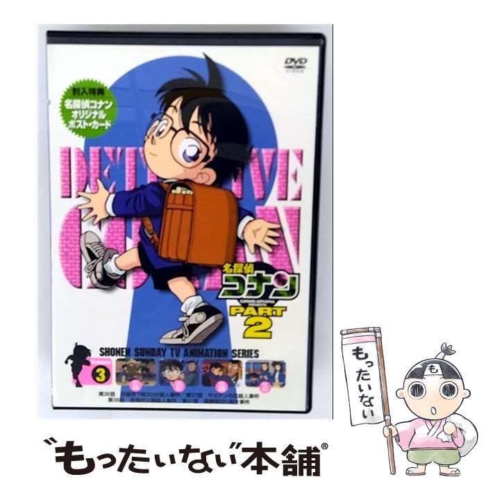 楽天市場】コナン dvd part2の通販