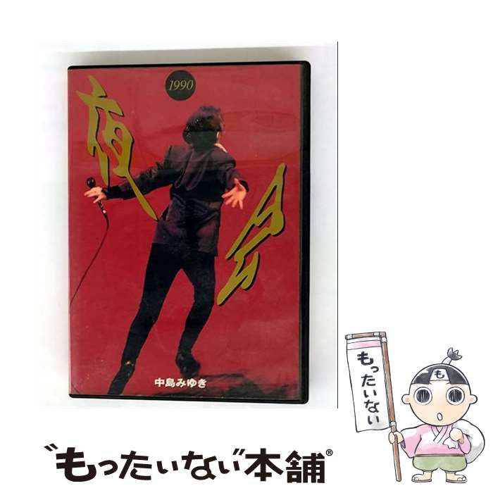 š 1990/DVD/YCBW-00001 / ޥϥߥ塼åߥ˥ [DVD]ڥ᡼̵ۡںûãб