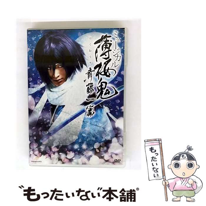 楽天市場】斎藤一 薄桜鬼の通販
