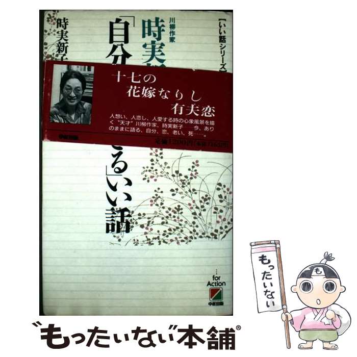 ����š� ���¿��ҤΡּ�ʬ����������פ����� / ���� ���� / KADOKAWA(��н���) [ñ����]�ڥ᡼��������̵���ۡں�û������ã�б���