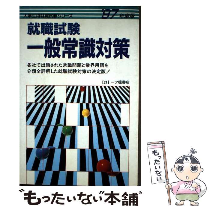 š ̾Ｑк 97ǯ / 󸦵 / ĶŹ [ñ]ڥ᡼̵ۡںûãб