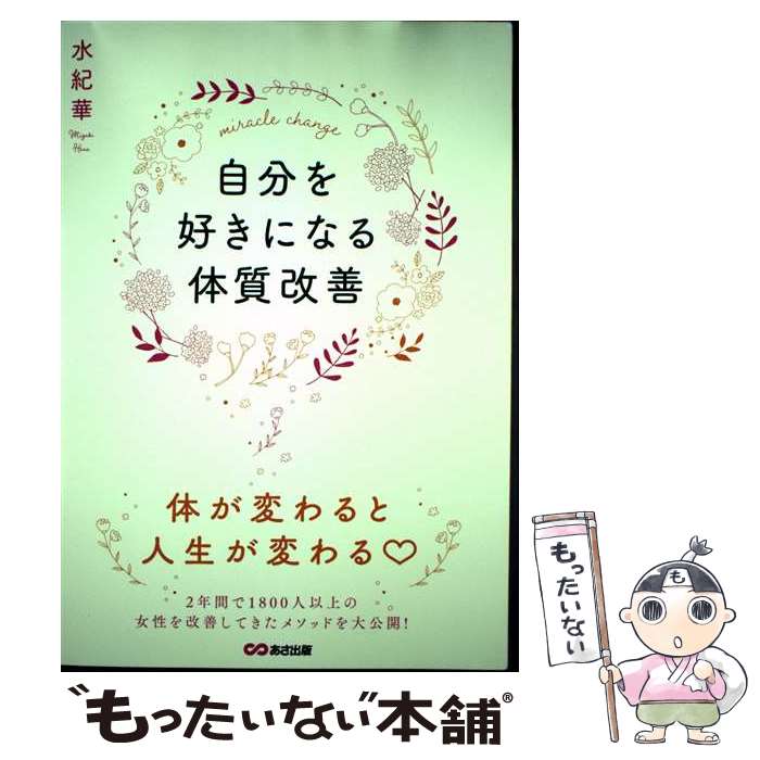 ����š� ��ʬ�򹥤��ˤʤ��μ����� / �嵪�� / �������� [ñ����]�ڥ᡼��������̵���ۡں�û������ã�б���