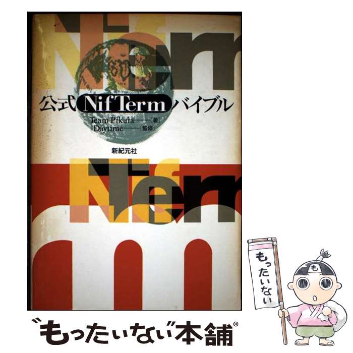 š NifTermХ֥ / TeamPikaia, μײ,  /  [ñ]ڥ᡼̵ۡںûãб