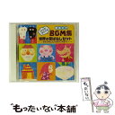 【中古】 つかえる!あそべる! 劇あそびBGM集 世界の昔ばなしセット 〜おおかみと七ひきのこやぎ ほか〜/CD/COCE-35713 / 学芸会 / コロ [...